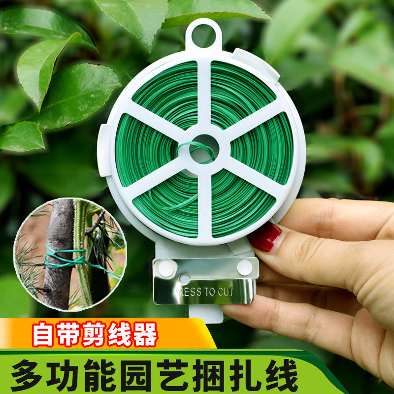 园艺扎线包塑捆扎带花艺铁丝月季爬藤植物牵引绳固定绑花神器支架
