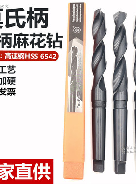 厂家直销 锥柄麻花钻头 锥钻32.6 32.7 32.8 32.9 33高速钢麻花钻