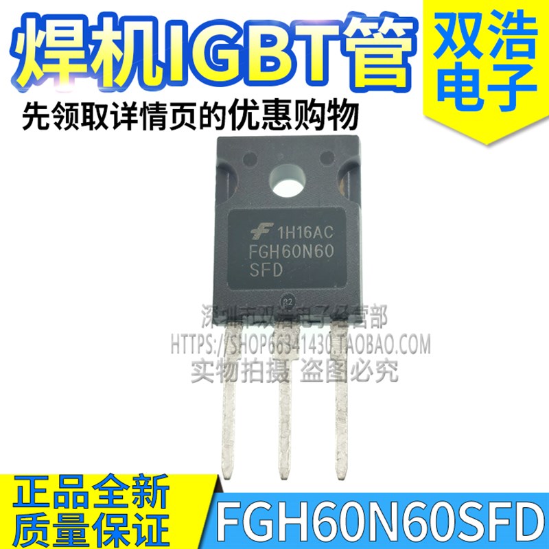 FGH60N60 FGH40N60 SFD/SMD G40N60 G60N60 UFD 焊机IGBT管40A60A - 实物图