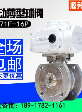 意大利式电动薄型球阀对夹DN50高温蒸汽导热油防爆切断阀门Q971F