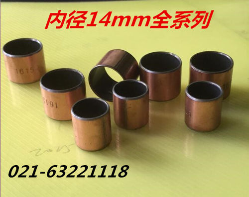 SF1-1420复合轴承/自润滑含油轴承/铜套/无油衬套/轴套14*16*20