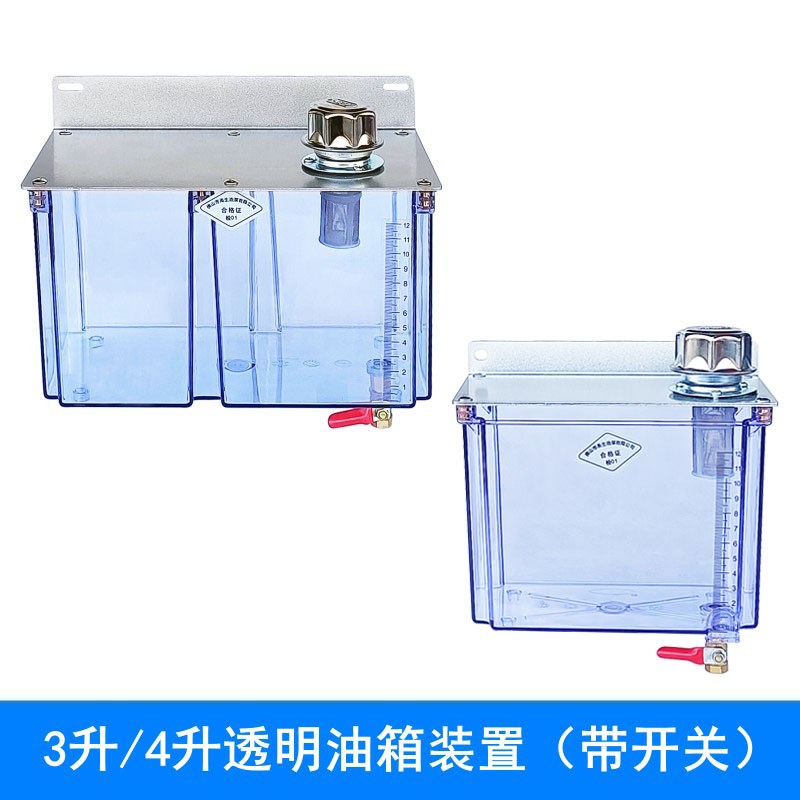 3升4升透明油箱水箱 底部滴油壶回油装置链条润滑滴油杯带放油口