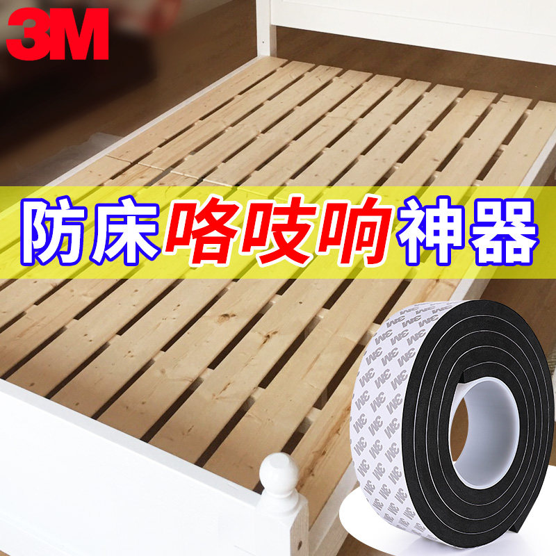 3M加厚桌椅脚垫椅子桌脚垫宿舍神器沙发腿防滑静音贴保护垫桌脚套图片