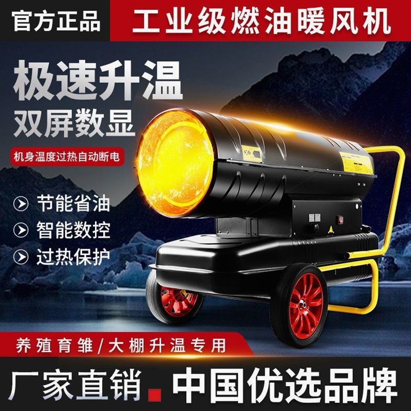 德国进口柴油暖风机取暖器大面积柴暖养殖大功率免安装热风炉风大