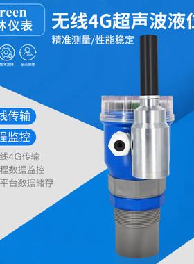 4G无线超声波液位计一体式分体式水位物位计传感器太阳能电池供电