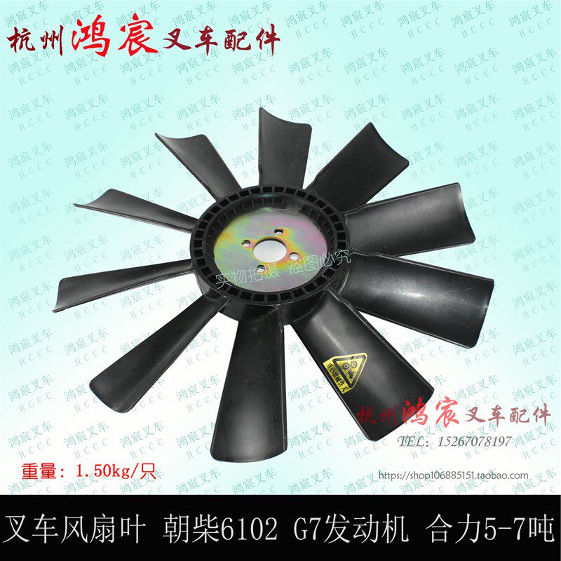 叉车风扇叶 朝柴CY6102 G7发动机 水泵水箱风扇 4孔10片 合力5-7T