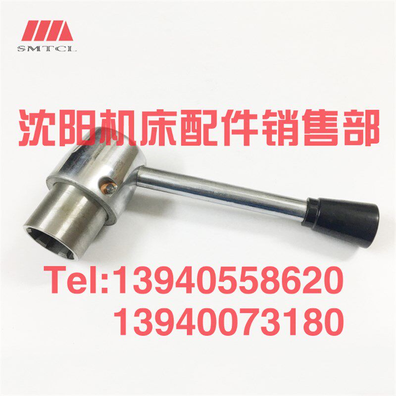 沈阳机床配件CA6136 SK360 刀台手柄扳手刀架扳手总成小托板