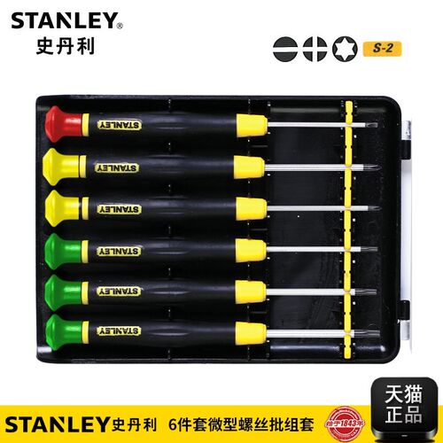 STANLEY/史丹利工具6件套一件十字花形微型螺丝批组套66-391-23