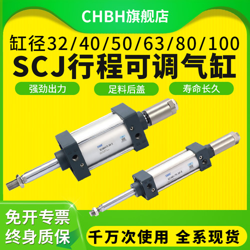 板材贴面机气动大缸径全双出头行程可调标准气缸SCJ100/80/63/50