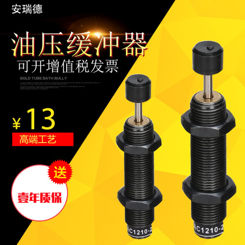 气动液压油压缓冲器ac2020减震ad3625阻尼器1425弹簧2525气缸0806
