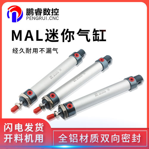 雕刻机气动迷你小型气缸铝合金材质MAL16/20*50/75/100开料机配件