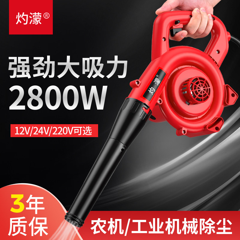 灼濛 车载鼓风机大功率220V收割机24V挖掘机滤芯吹风机12V吸尘器