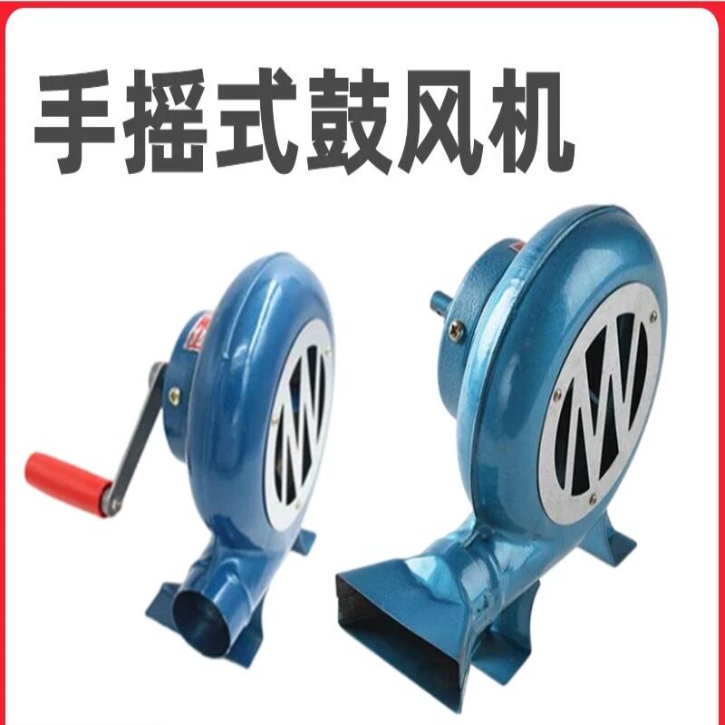 适用手动家用户外柴火灶专用烧烤炭炉老式手摇鼓风机不用电的人力