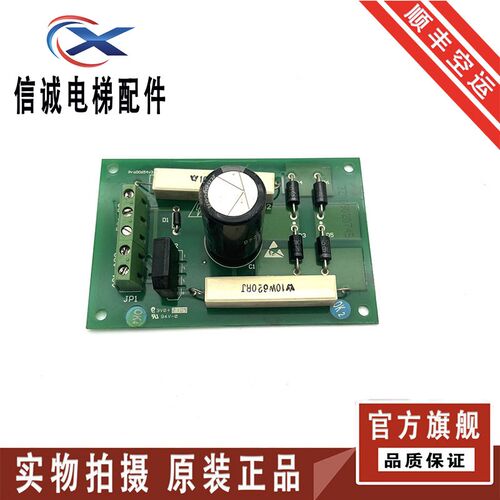 新时达广日电梯配件 proD0654v3 DT-02原装现货出售 质量保障正品