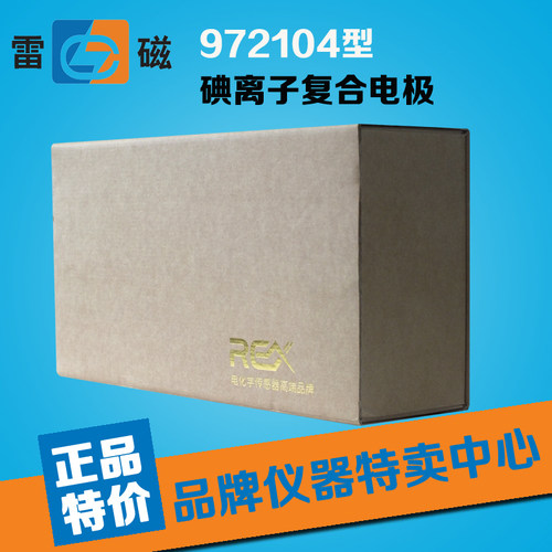 上海雷磁 REX高端电极 7104型 碘离子覆合电极 BNC插头 972104