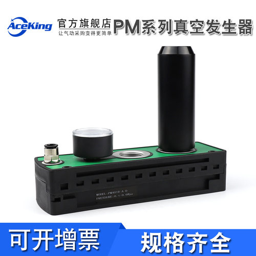 真空吸盘多级真空产生器流量气动PM401/402/403/404/405/406-A-DB
