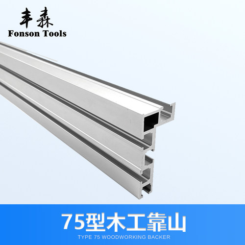 台锯推台锯靠山 木工桌锯台DIY铝合金型材 雕刻机推把靠板 丰森台