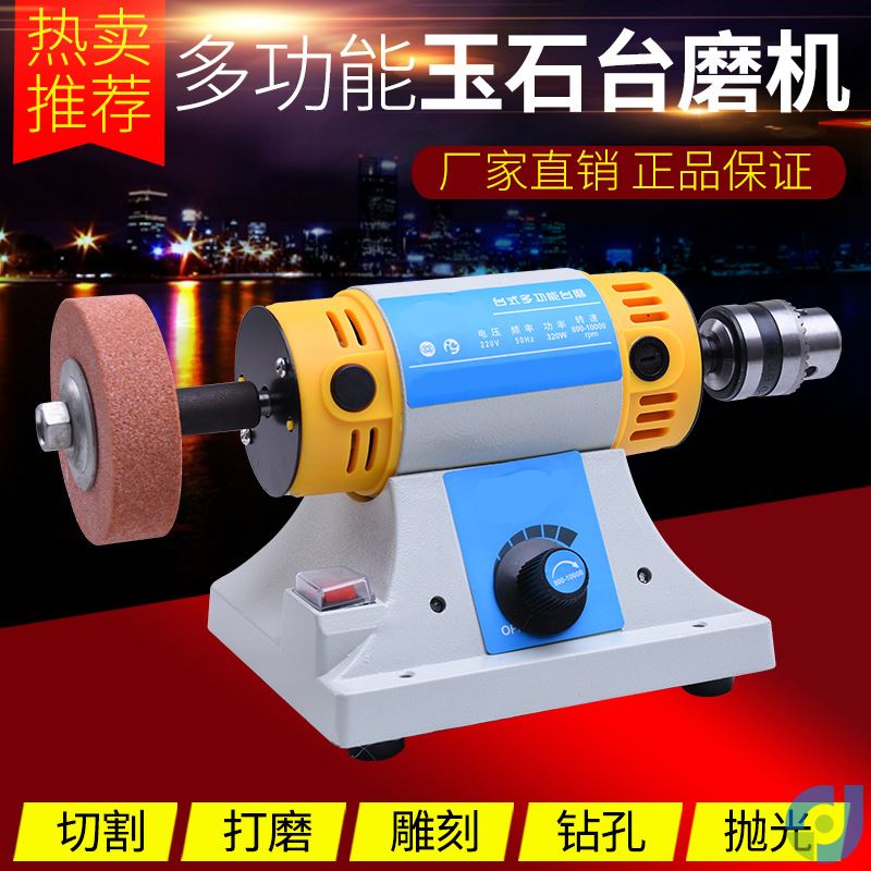 玉石切割打磨一体加工雕刻工具原石切割机小型家用翡翠加工抛光机