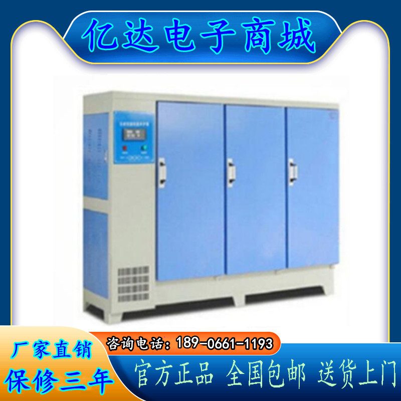 40S60S90S混凝土标准养护箱水泥养护标养箱养化恒温恒湿柜包邮
