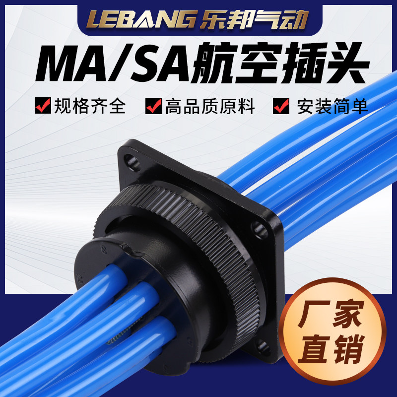 气动多股气管气路连接器航空插头多管对接快速接头DMK6-04DM12-06