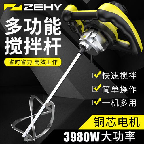 拌涂料油漆水泥腻子粉搅拌机打浆打灰机神器工业电动混泥土搅拌杆