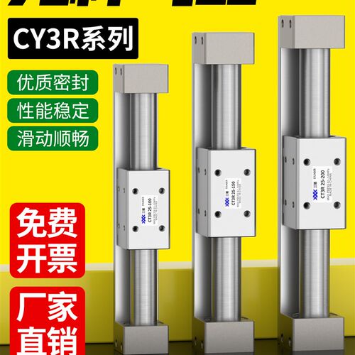 气动导轨滑台磁偶式长行程无杆气缸CY3R10/15/20/25/32/40/50/63