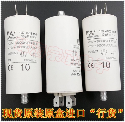 进口保加利亚 ARCOTRONICS/AV 1.27.4AC3 MKP 10uF 启动电容器