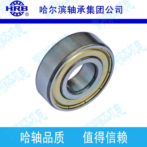 HRB 6204-2Z ZZ 80204 深沟球轴承 内径20mm 外径47mm 厚度14