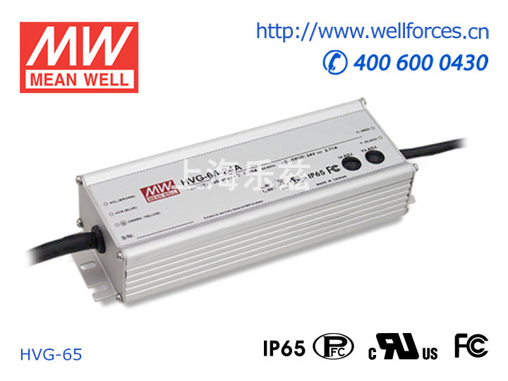HVG-65-15A 65W 15V4.3A  输出528V输入铝壳防水可调电流LED电源