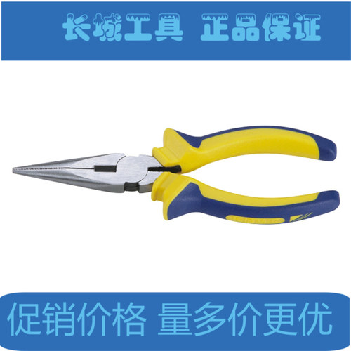 长城精工 cr-v美式精抛镶色重型柄尖嘴钳重型柄尖嘴钳色重型柄