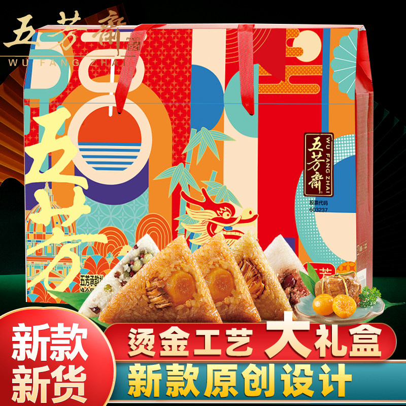 五芳斋粽子礼盒装粽子肉粽端午节食品嘉兴特产