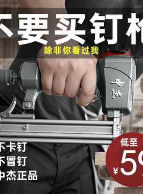 中杰气钉枪气动F30直钉枪T50木工装修钢钉枪吊顶蚊钉码钉枪钢排枪