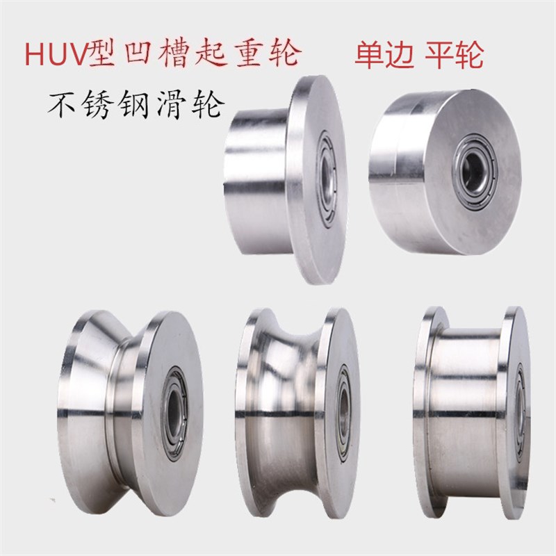 H型起重凹槽滑轮带槽滚轮V型镀锌轴承轮不锈钢导轮铝合金皮带轮