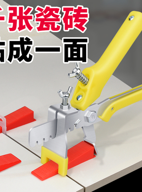瓷砖找平定位器墙砖调平器十字卡铺地砖贴找平器插片调整调平工具