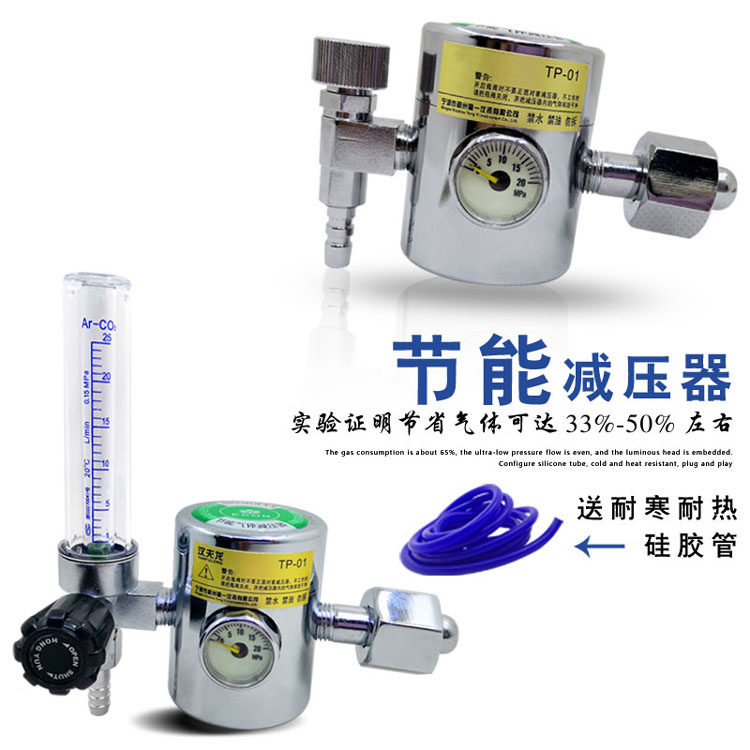 氩气表 节能省气氩气表 氩弧焊枪减压气表 气瓶压力表 流量计氩气
