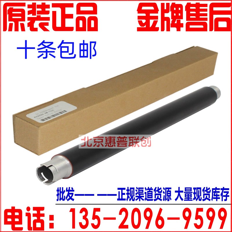 兄弟3140 3150 3170 9140 9130 9020 9340定影上辊 加热辊