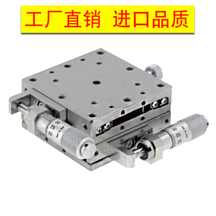 高精度 手动XY轴交叉滚子导轨型滑台 XYSCGB 40 60 80