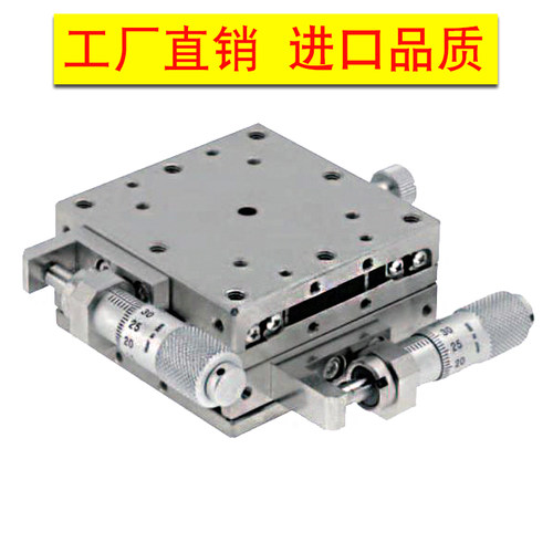 高精度 手动XY轴交叉滚子导轨型滑台 XYSCGB 40 60 80