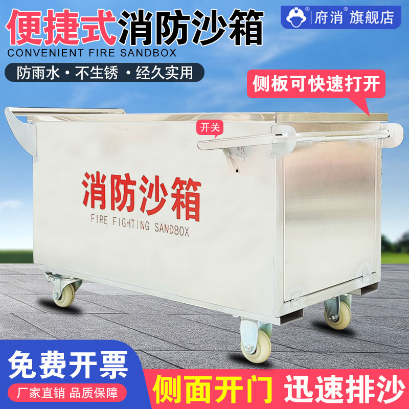 消防沙箱带泄沙口304不锈钢防汛沙箱侧面可开可移动式黄沙箱带轮
