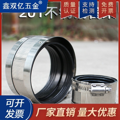 201不锈钢管束强力喉箍夹管卡 排水用柔性接口铸铁管箍关卡抱箍