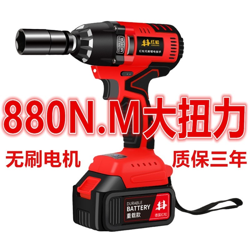 无刷锂电冲击扳手风炮电风暴搬手强力重型大扭力工具手钻电动工具