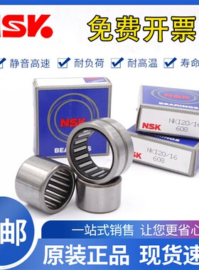日本NSK进口滚针轴承RNA NA 4907 4908 4910 4911 4912 4913 4914