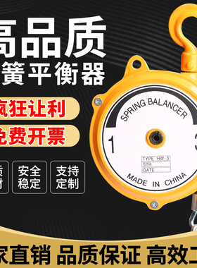 弹簧平衡器EHW3-5KG塔式弹簧平衡吊车1-3公斤弹力起重器EHW5-9kg