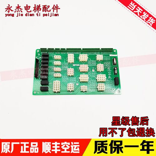 怡达快速电梯EPSS接线板E-KIB-A 通讯板E-CIB-A原厂实拍全新/妙发