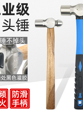南豫圆头锤铁锤木柄奶头锤五金工具锻打锤安装锤子碳钢锤榔头锤子