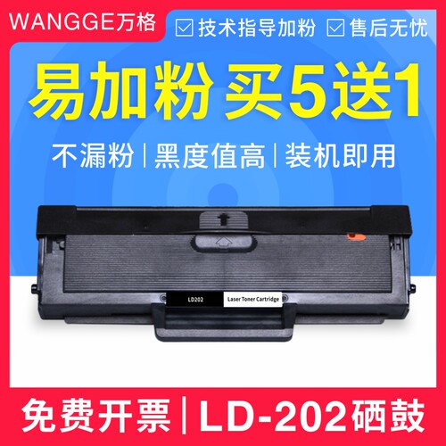 易加粉适用联想LD202硒鼓F2072墨盒S2002 s2003w m2041打印机硒鼓