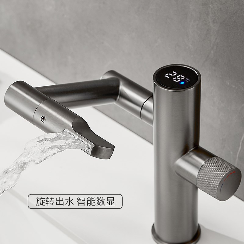 全铜冷热枪灰色万向水龙头面盆卫生间洗脸盆机械臂多功能旋转数显