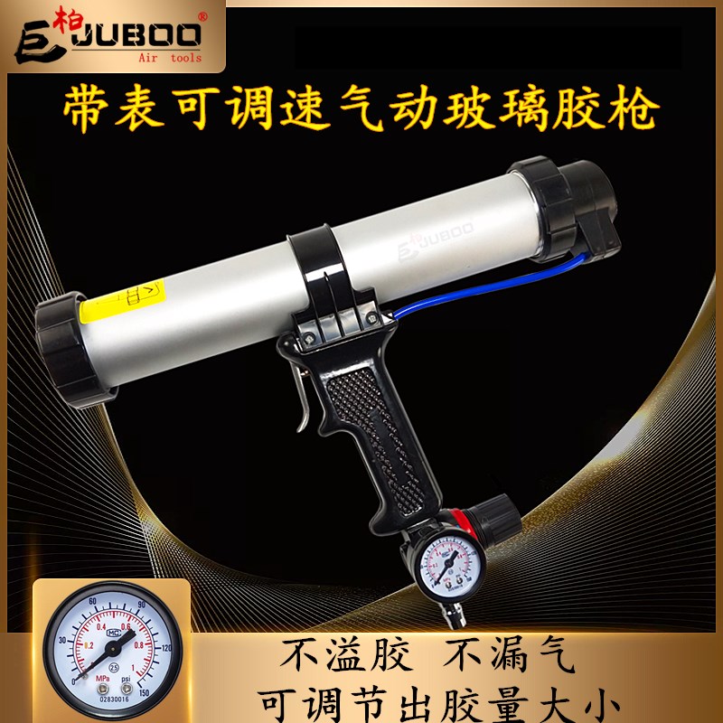 巨柏310ML硬胶400/600ML软胶带表可调速气动玻璃胶枪打胶枪硅胶枪