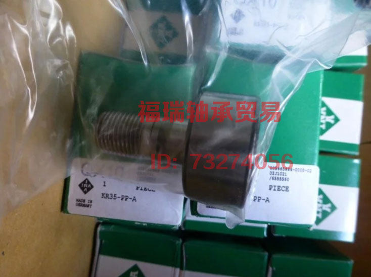 德国进口INA滚针螺栓型滚轮轴承KR40 47 52 62 72 80 90-X-PP-A