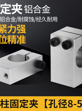JG铝合金带螺纹平行传感器支柱固定夹KQM/KQMU8-50mm